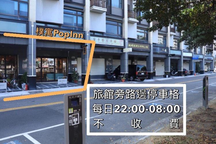 Popinn Tainan Luaran gambar